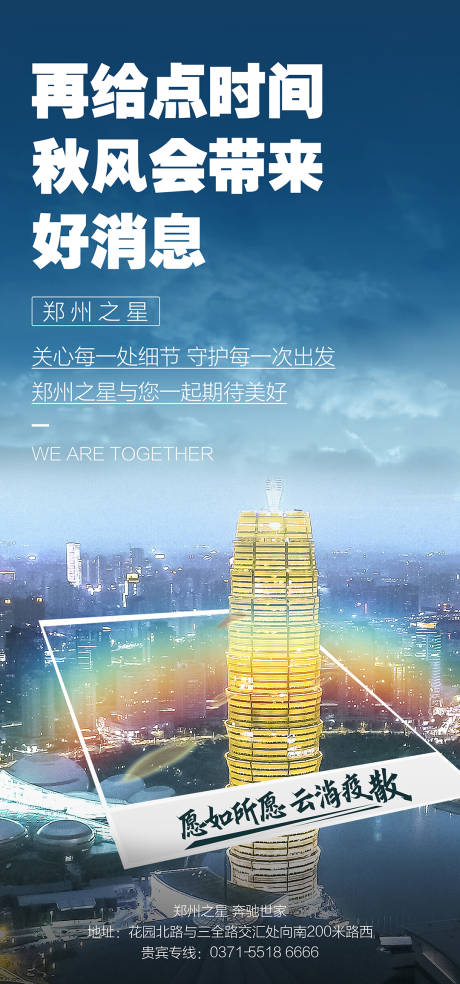 源文件下载【享设计】搜索编号：51060006871241668【城市灾后重建海报】