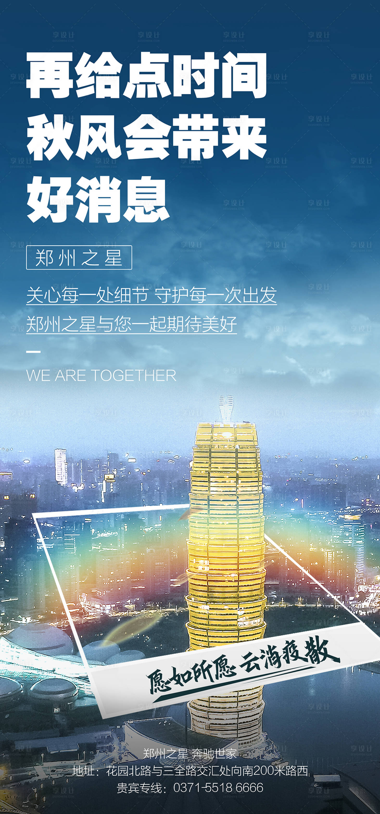 源文件下载【享设计】搜索编号：51060006871241668【城市灾后重建海报】