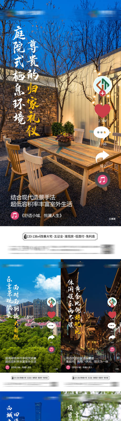 源文件下載【地產(chǎn)創(chuàng)意高端系列海報(bào)】編號(hào)：45600006929796016