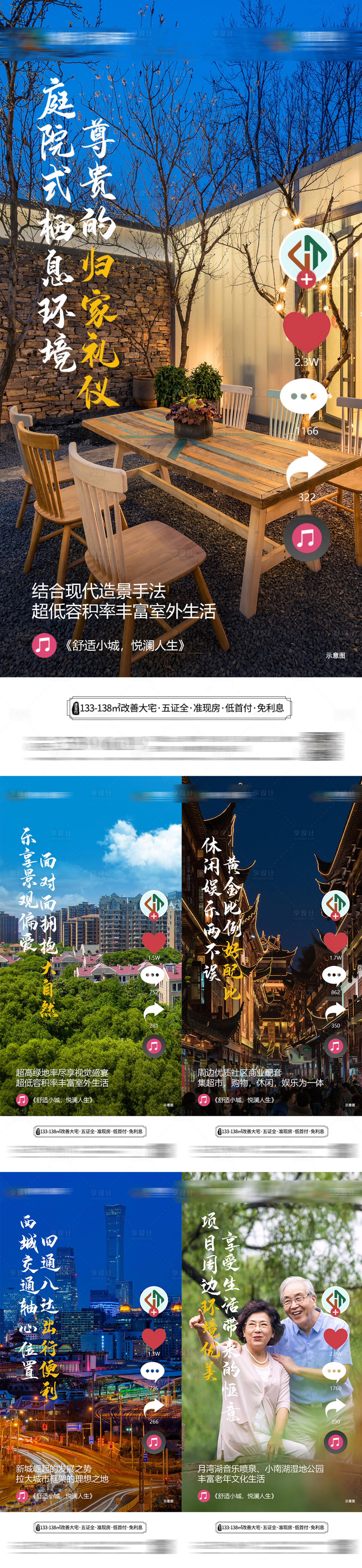 源文件下载【地产创意高端系列海报】编号：45600006929796016