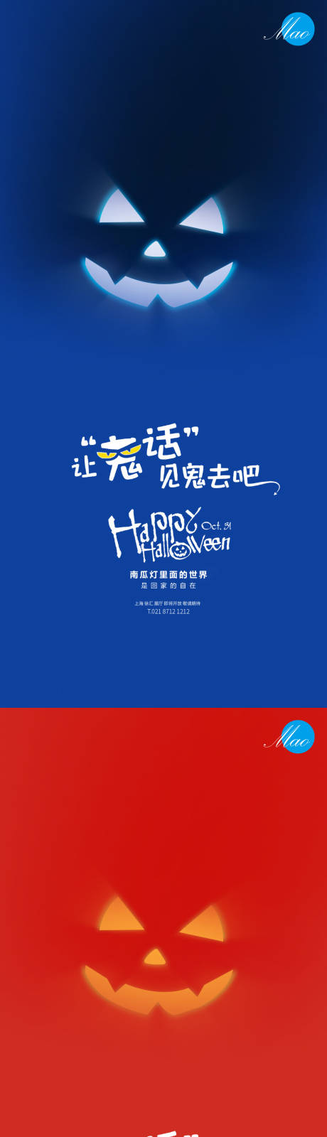 源文件下載【享設(shè)計(jì)】搜索編號(hào)：18610006916835107【萬圣節(jié)】