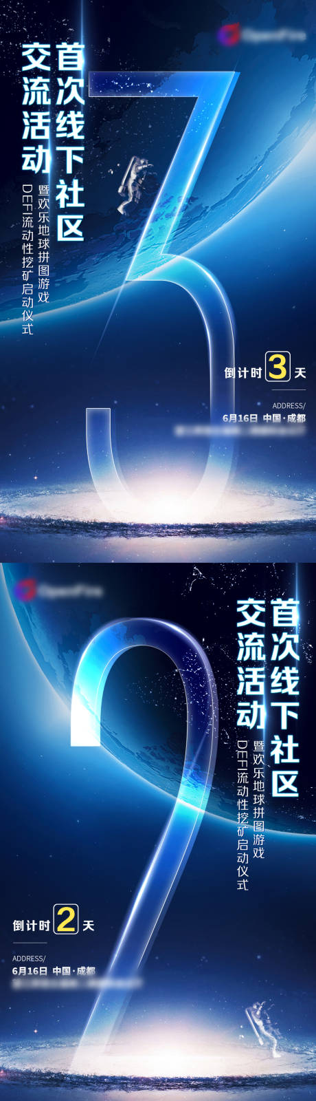 源文件下载【炫酷科幻倒计时海报】编号：72490006756365775