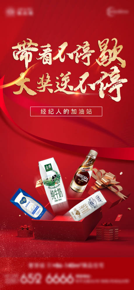 源文件下载【老带新海报】编号：63450006864868144