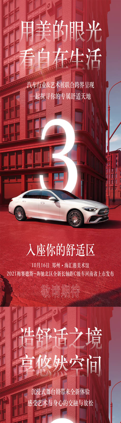 源文件下载【汽车上市发布会倒计时系列海报】编号：83940006871075325
