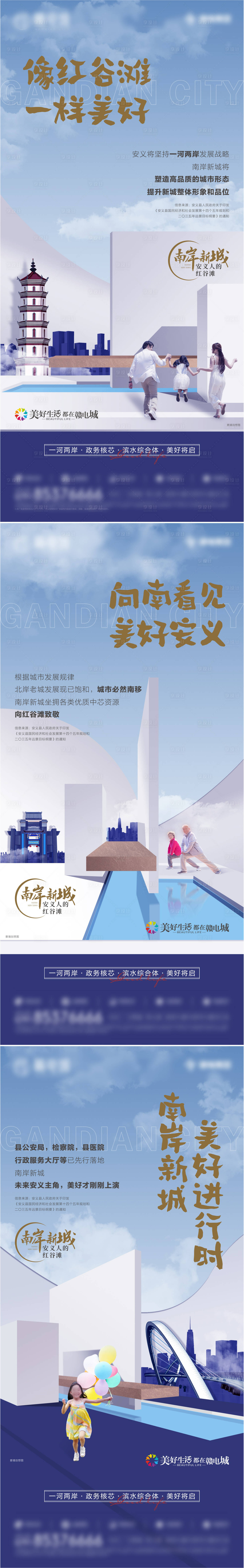源文件下载【享设计】搜索编号：67360006889411265【地产区域系列单图】