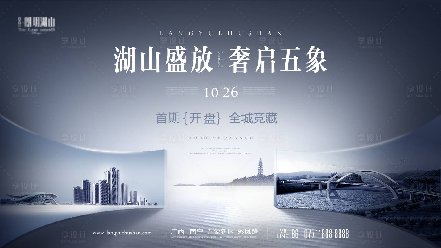 源文件下載【房地產開盤高端主畫面廣告展板】編號：87810006919575376