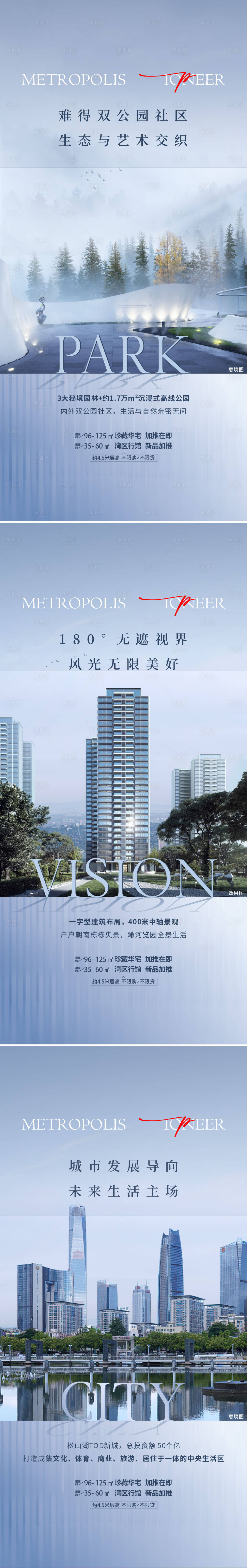 源文件下載【享設(shè)計(jì)】搜索編號(hào)：18050006984486353【地產(chǎn)公園價(jià)值點(diǎn)系列海報(bào)】
