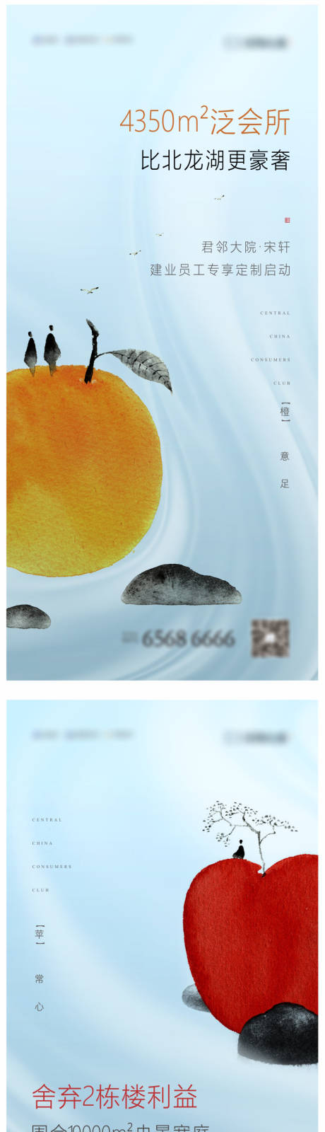 源文件下载【中式活动系列】编号：98690006761996497