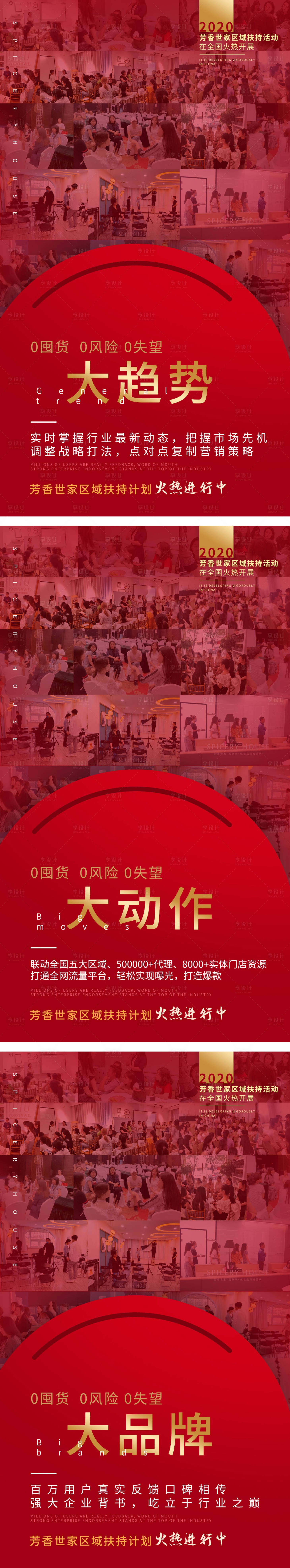 源文件下载【微商造势海报】编号：47260006781879137