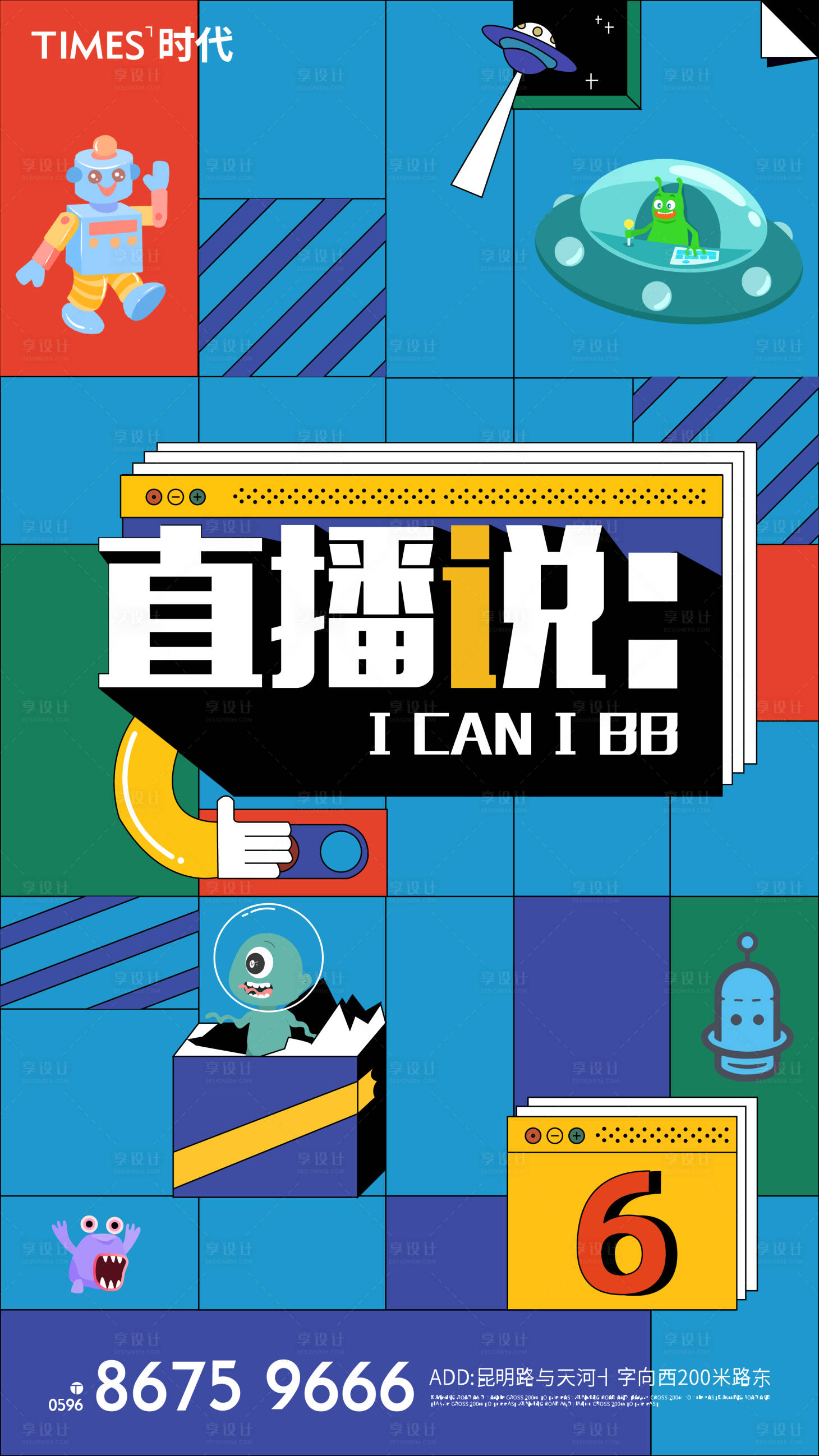 源文件下载【享设计】搜索编号：81180006958171650【地产价值点商业卖点营销】