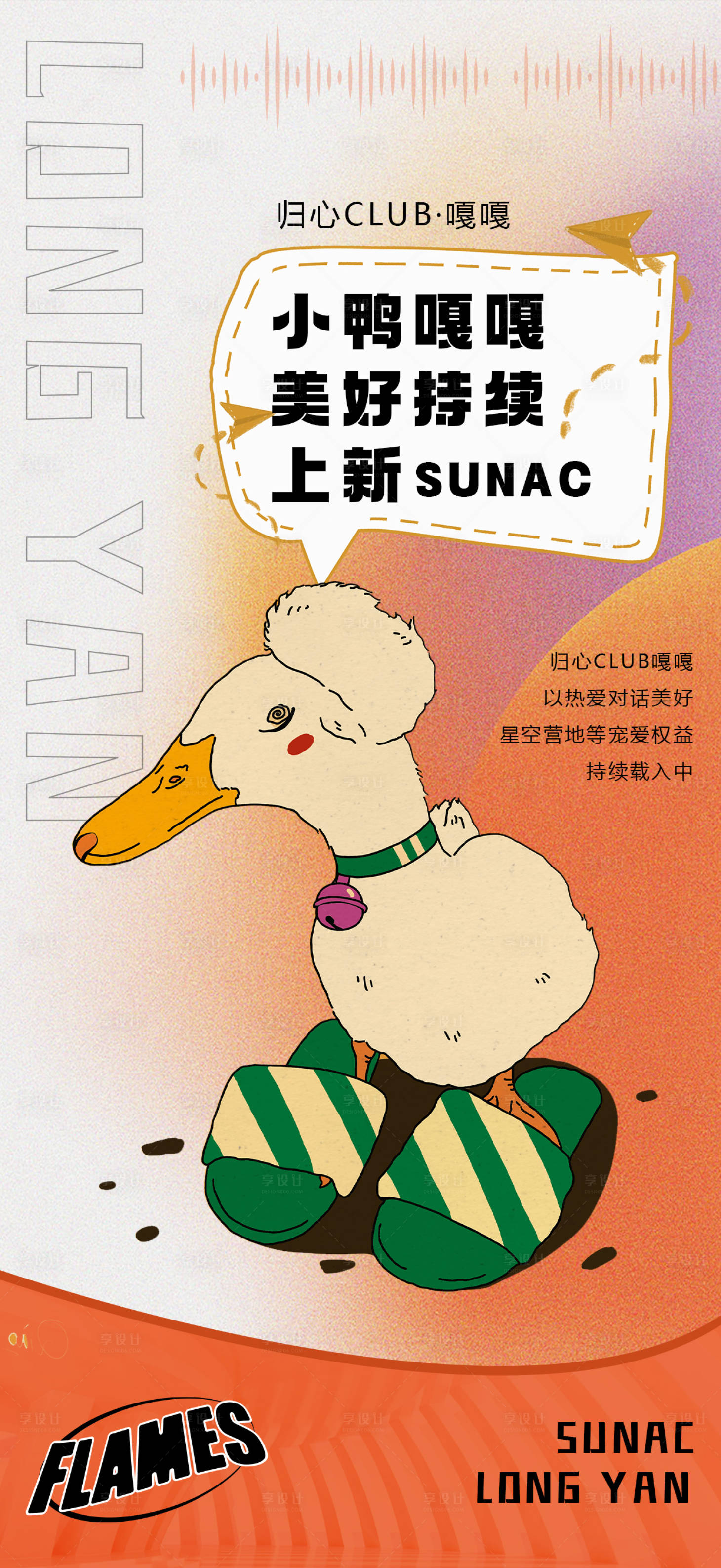 源文件下載【享設(shè)計(jì)】搜索編號(hào)：26120006814372157【地產(chǎn)商場(chǎng)創(chuàng)意大氣時(shí)尚宣傳海報(bào)】