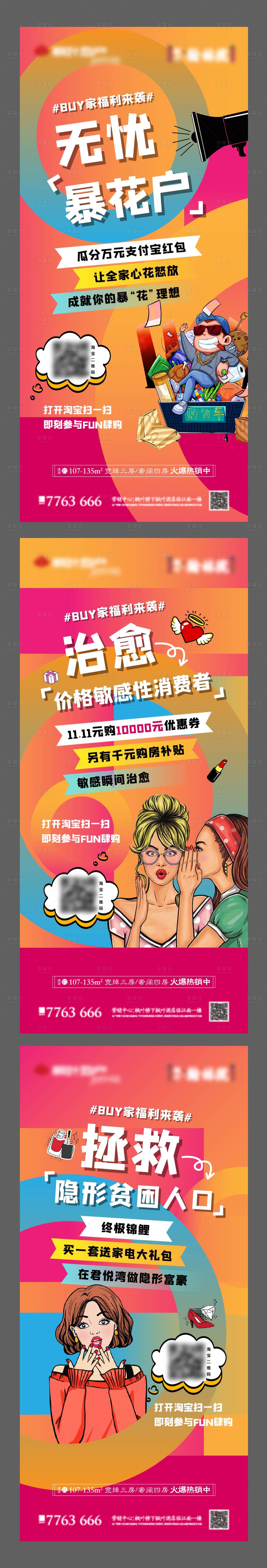 源文件下载【享设计】搜索编号：15780006963011746【双十一】