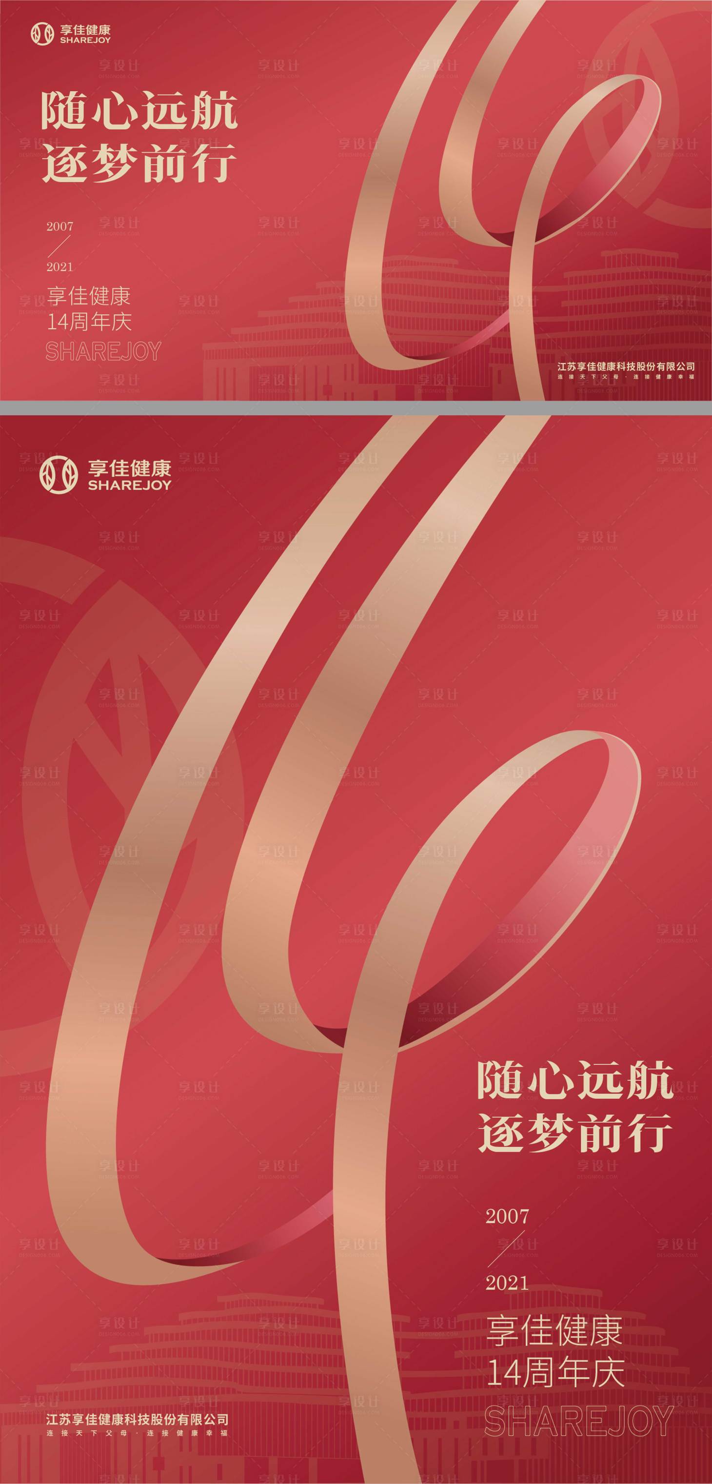 源文件下载【14周年主KV】编号：50130007006058412