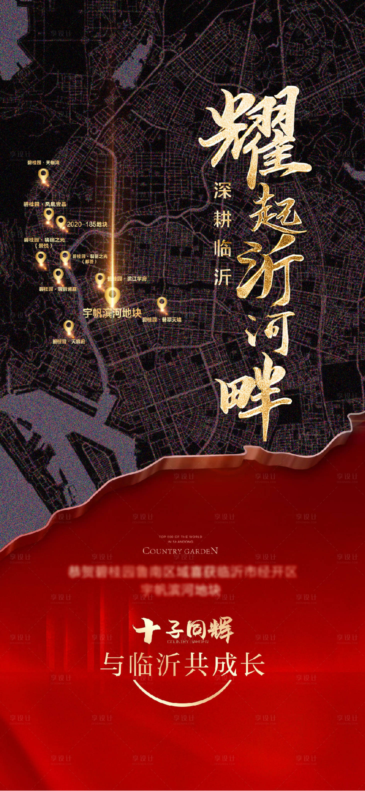 源文件下載【享設(shè)計】搜索編號：93010006985496666【地產(chǎn)土拍海報】