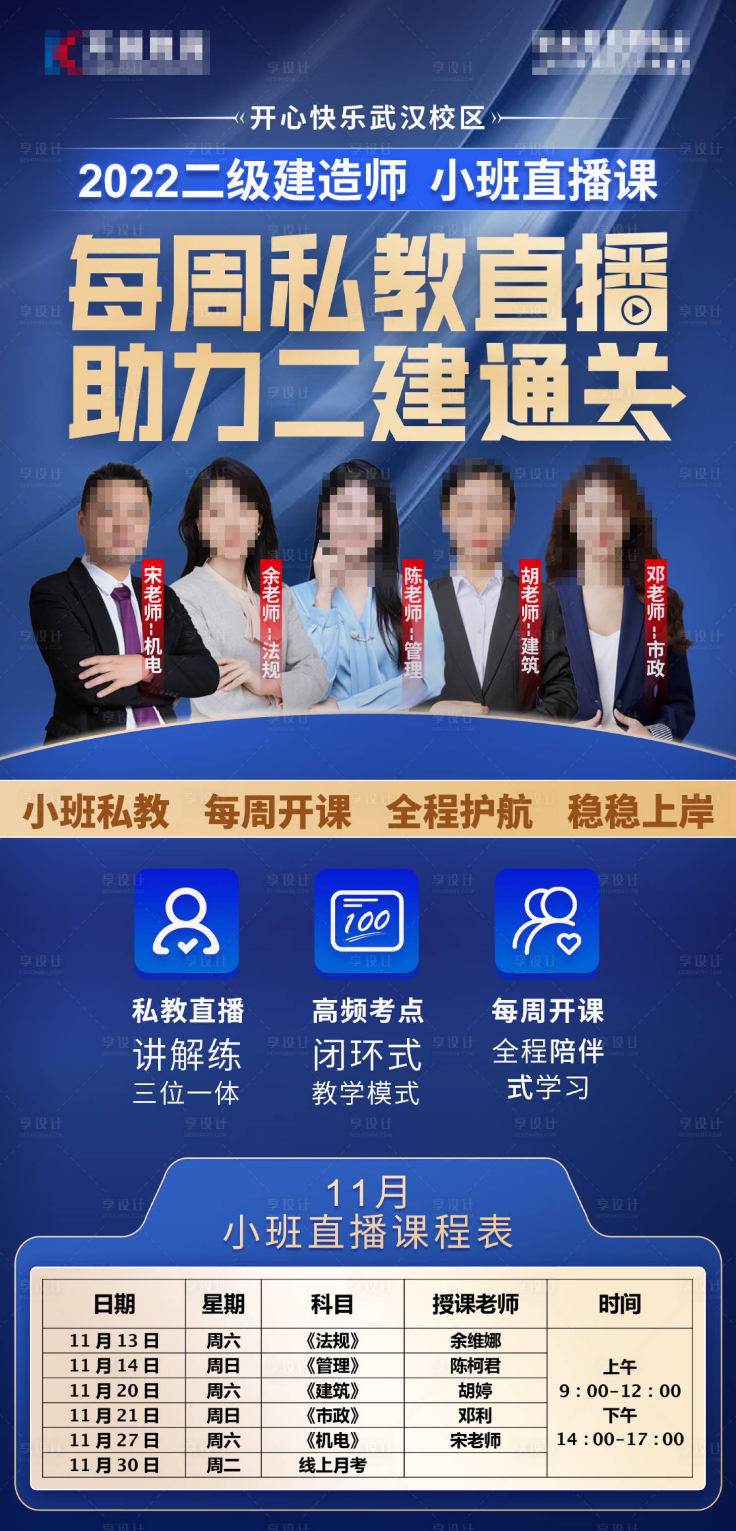 源文件下載【線上培訓直播課程預告海報】編號：85750006942222906