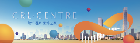 源文件下载【地产主视觉海报展板】编号：30570006828933149