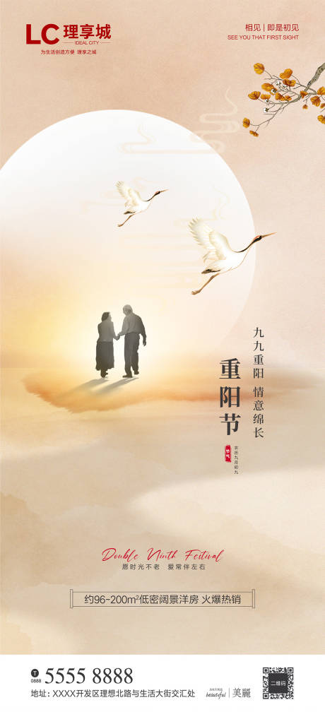 源文件下载【享设计】搜索编号：74660006805821792【重阳节海报】