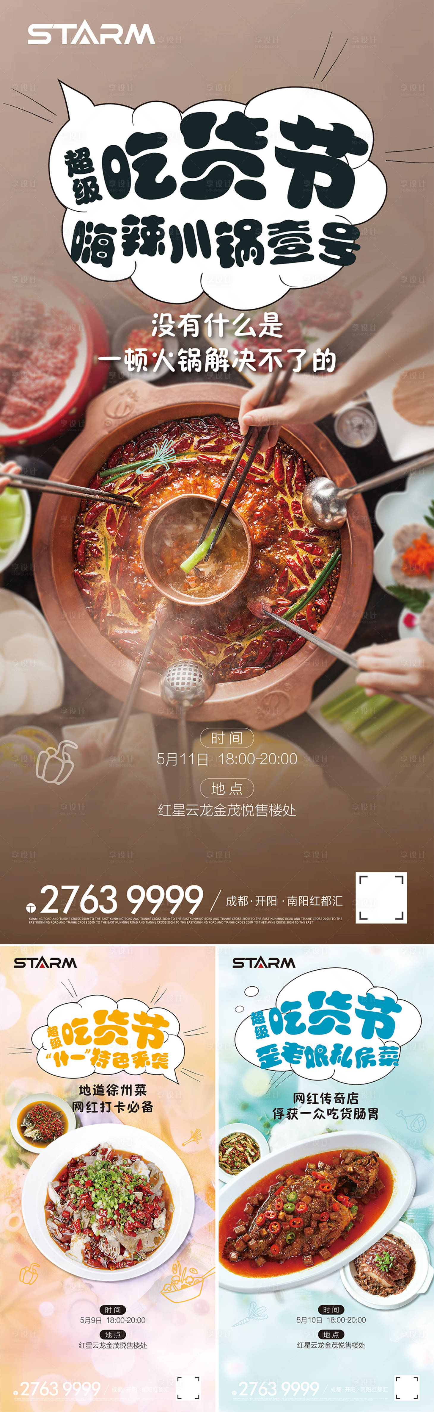 源文件下载【地产系列稿】编号：60850007004024354