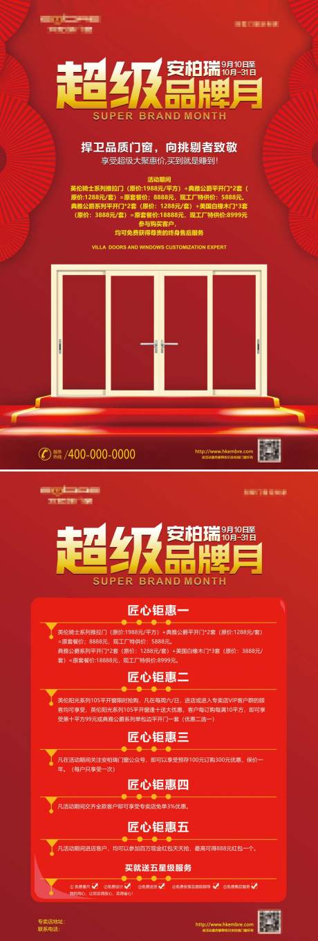 源文件下载【超级品牌月】编号：82040006955255697