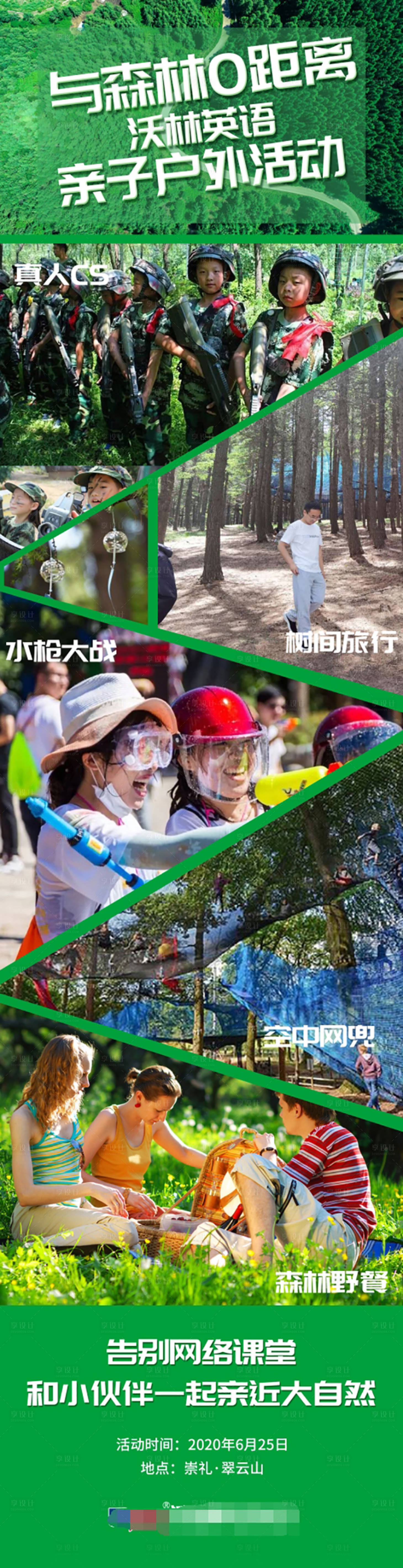 源文件下載【享設(shè)計(jì)】搜索編號：50550006747922621【研學(xué)海報】