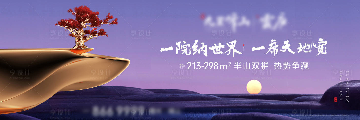 源文件下載【房地產豪宅戶外海報】編號：71180006795769701