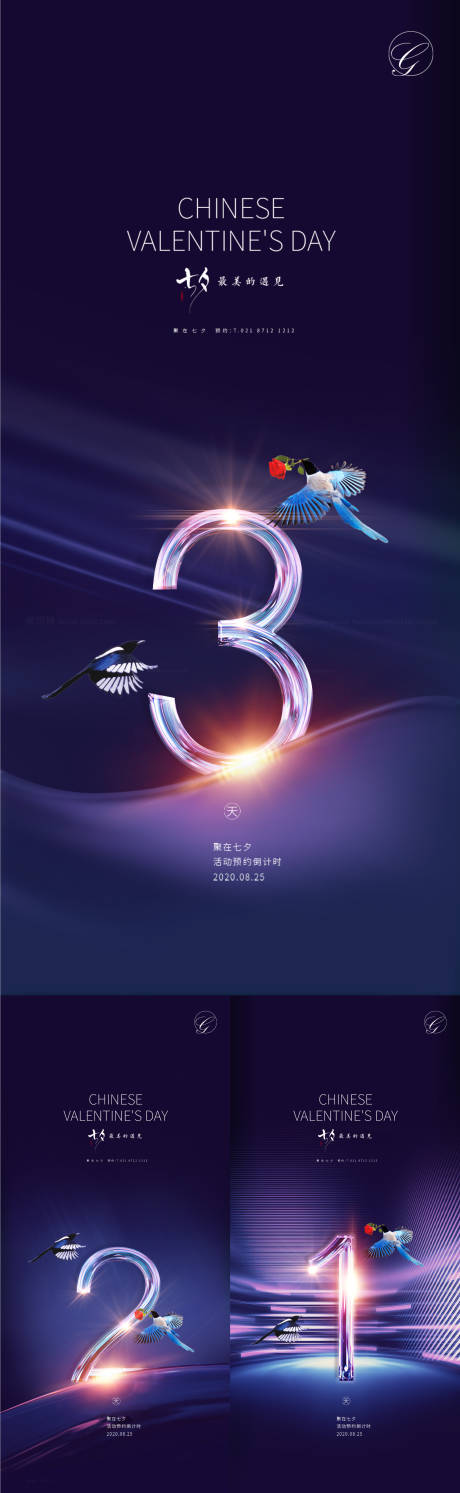 源文件下载【双十一开盘情人节倒计时海报】编号：20211013093912100
