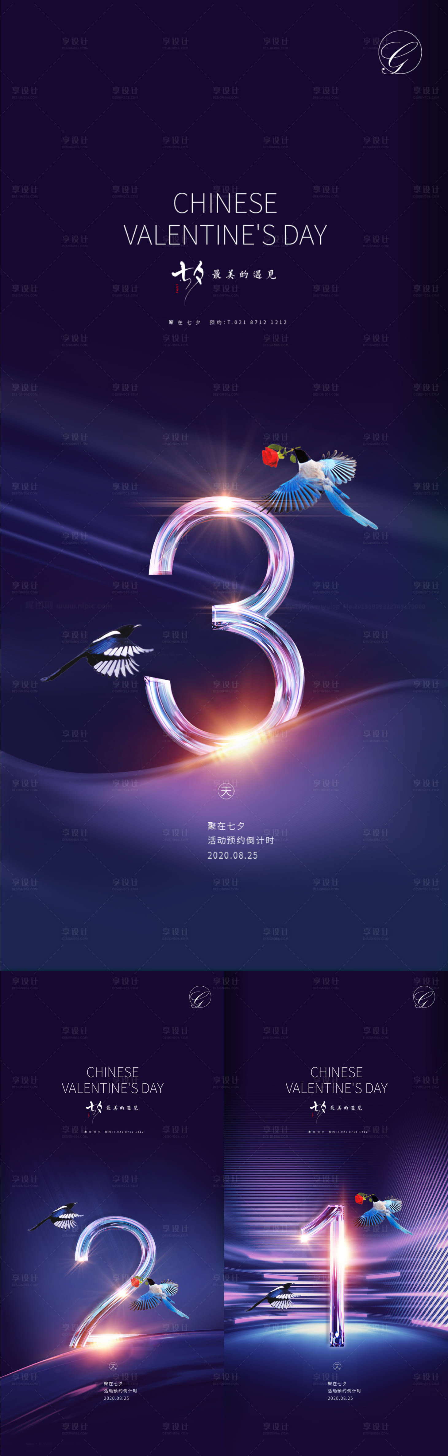 源文件下载【享设计】搜索编号：39850006806955509【双十一开盘情人节倒计时海报】