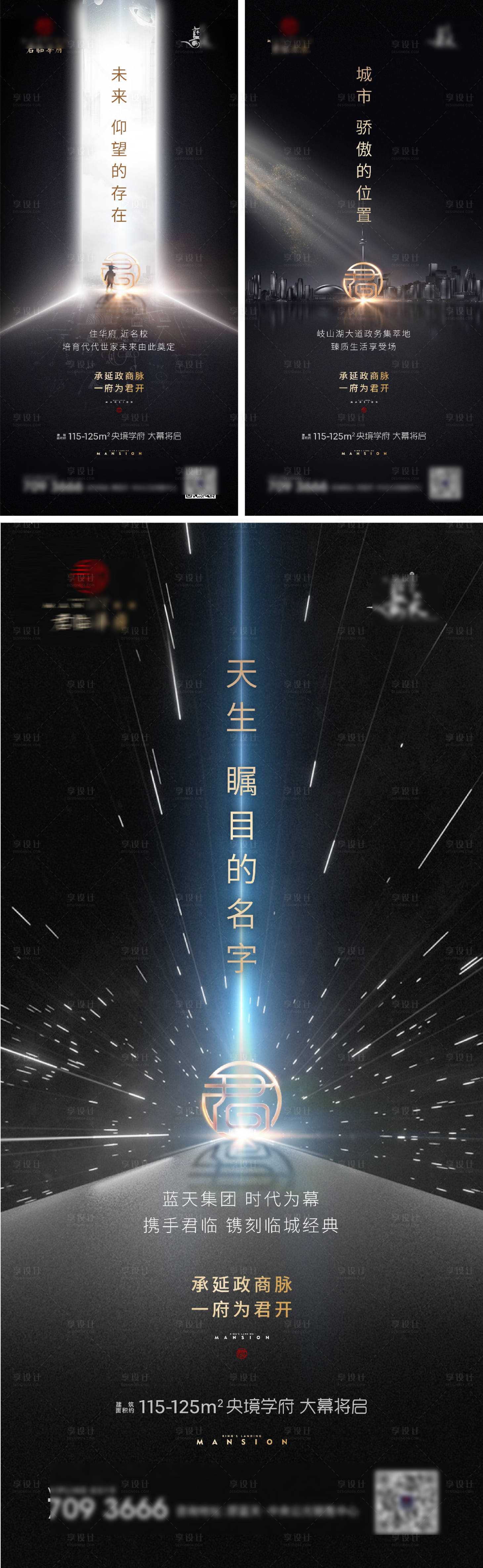 源文件下载【享设计】搜索编号：76110007019728620【地产黑金极简提报价值点系列】