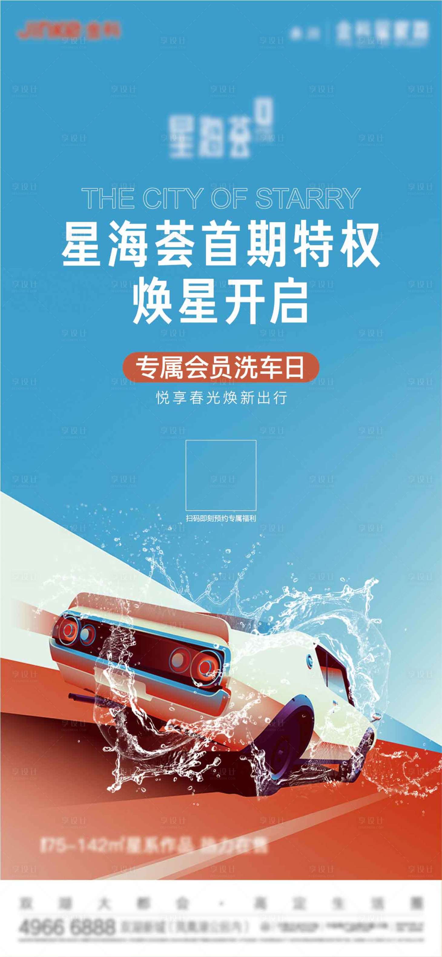 源文件下載【車位廣告海報(bào)】編號：69240006895946656