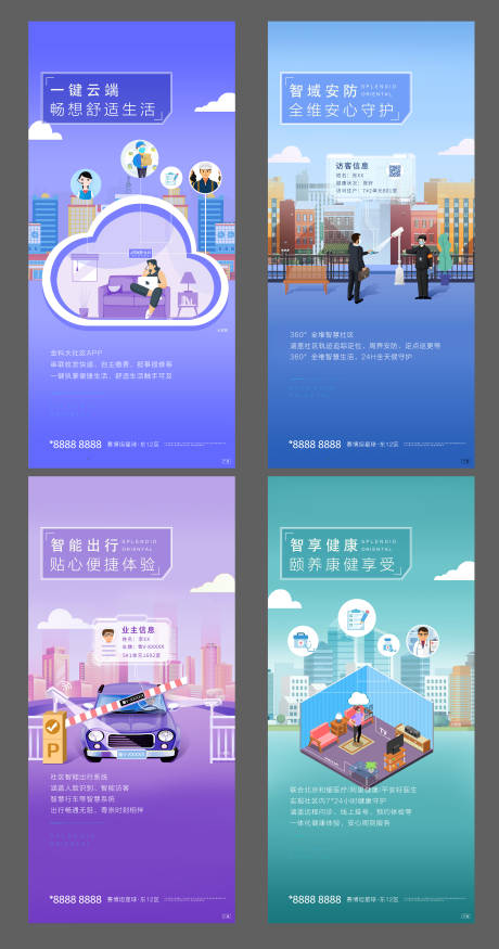 源文件下載【智能社區】編號：53600006957962626