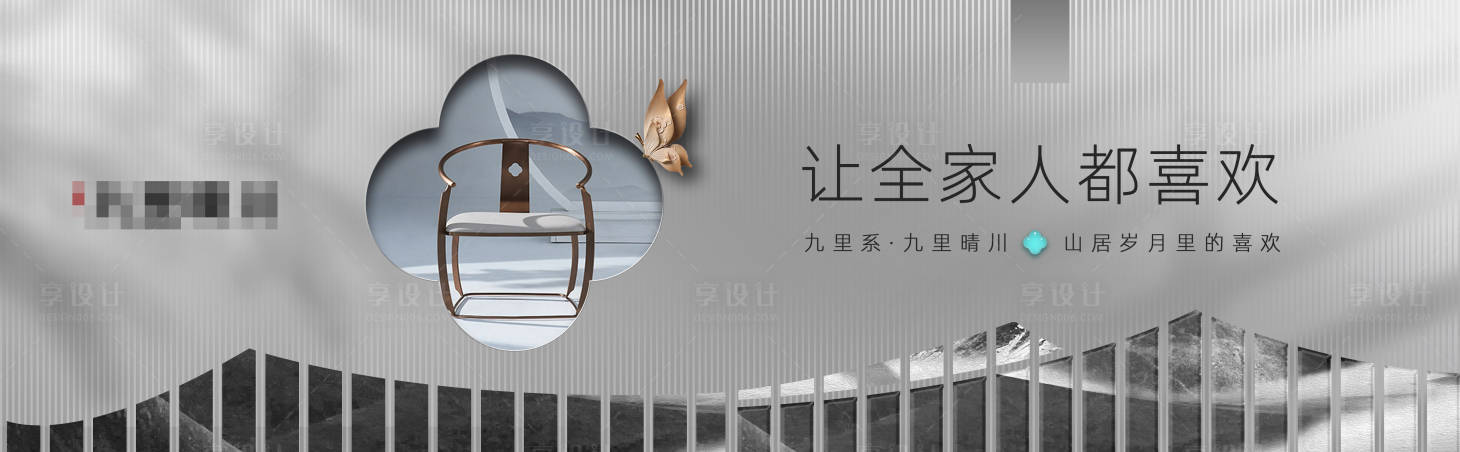 源文件下載【享設計】搜索編號：69670006877517428【地產新中式灰色海報】