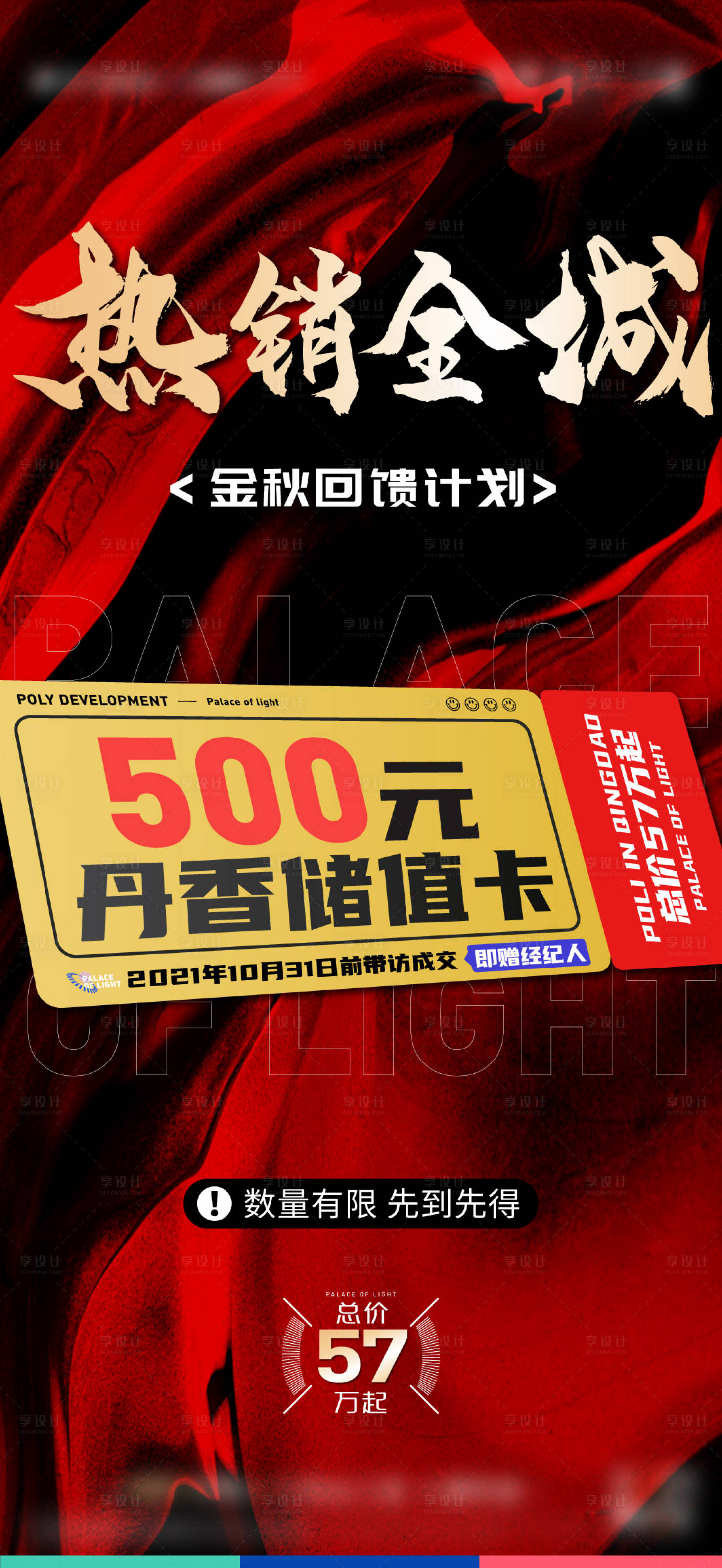 源文件下載【地產禮品微信刷屏】編號：86550006930986779