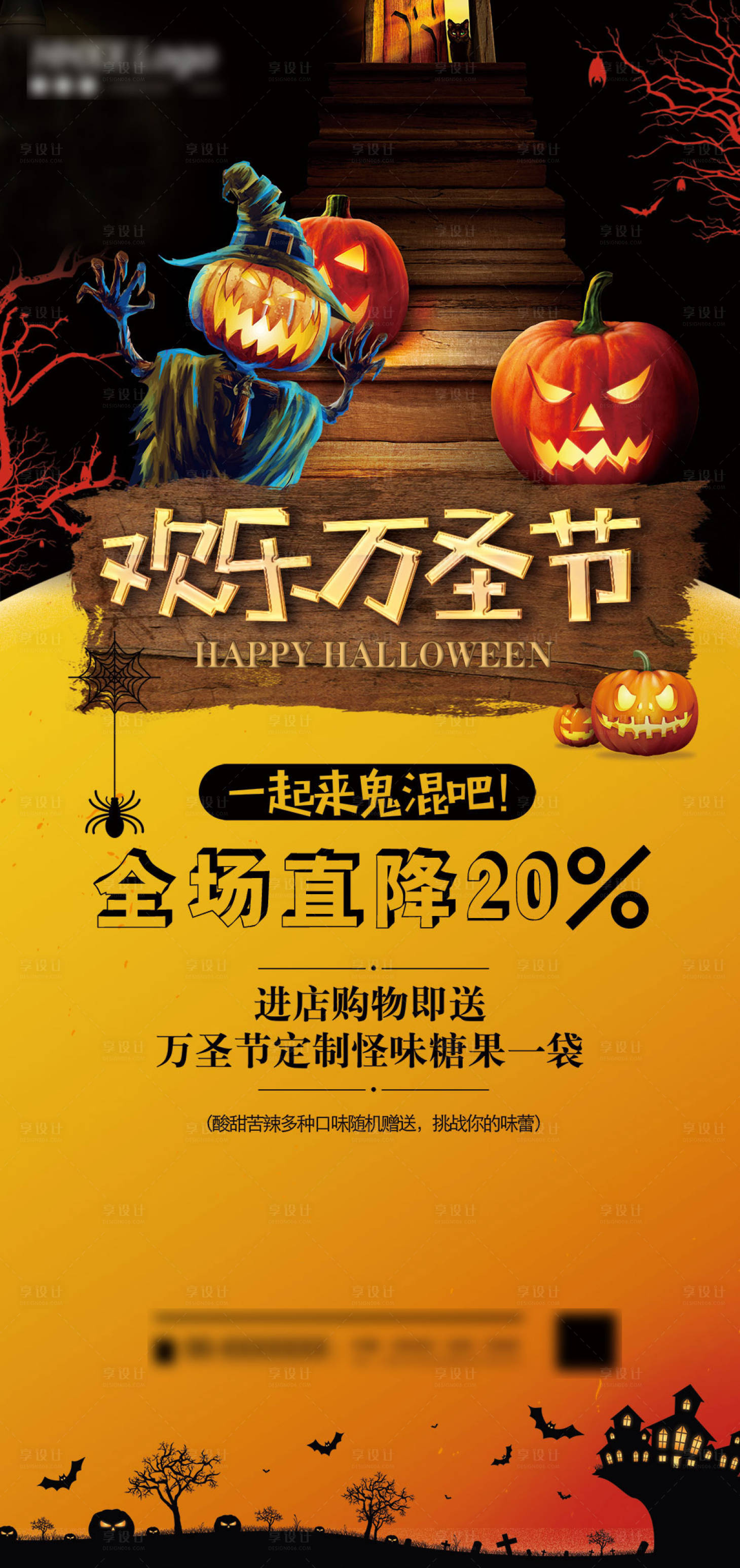 源文件下载【享设计】搜索编号：72890006816644795【万圣节】