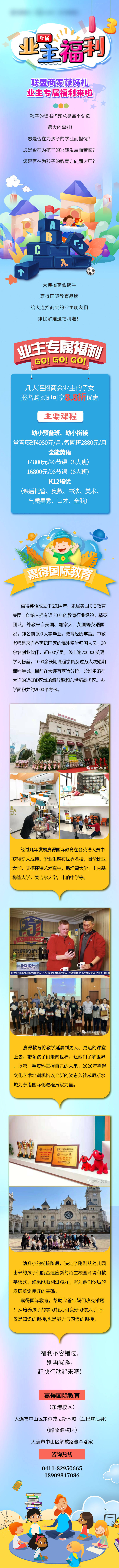 源文件下载【业主福利专题设计】编号：94800006747776666