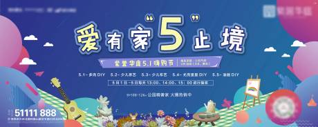 源文件下載【享設計】搜索編號：33430006929905679【五一活動主畫面】