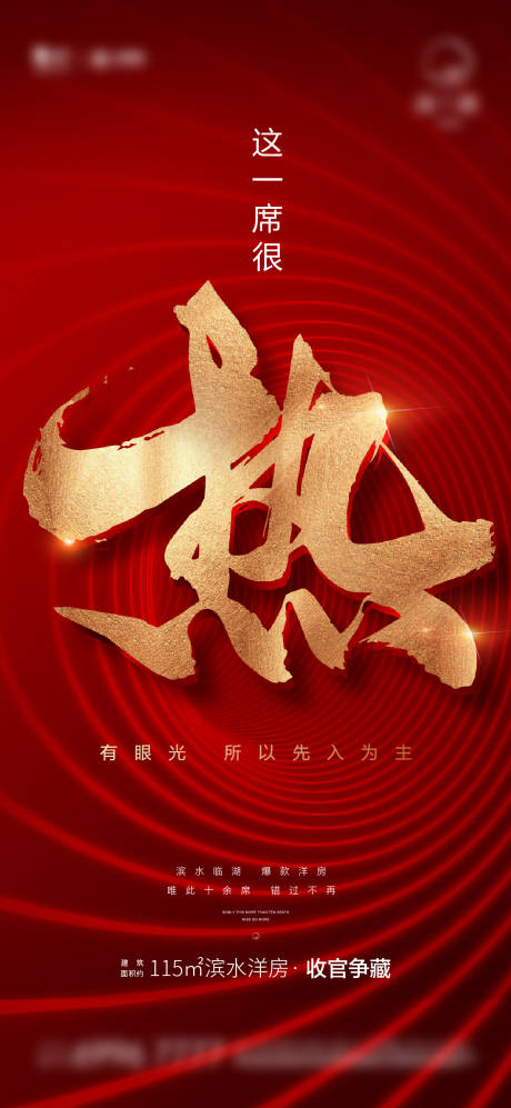 源文件下載【熱銷地產微信海報】編號：44970007026079195