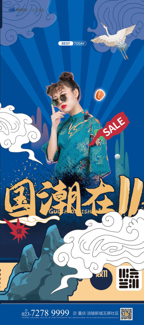 源文件下載【雙11海報】編號：78920006959563348