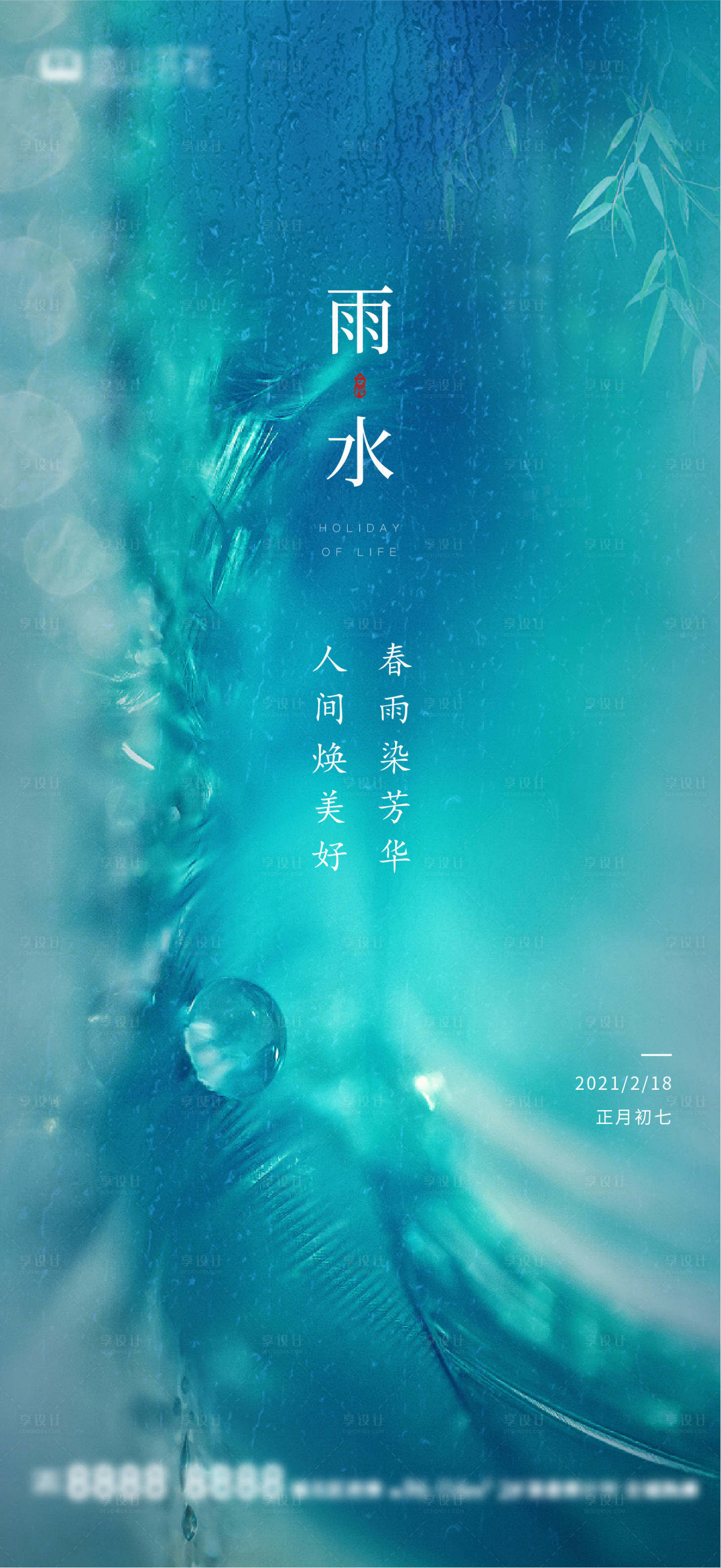 源文件下载【雨水】编号：54530006947031818