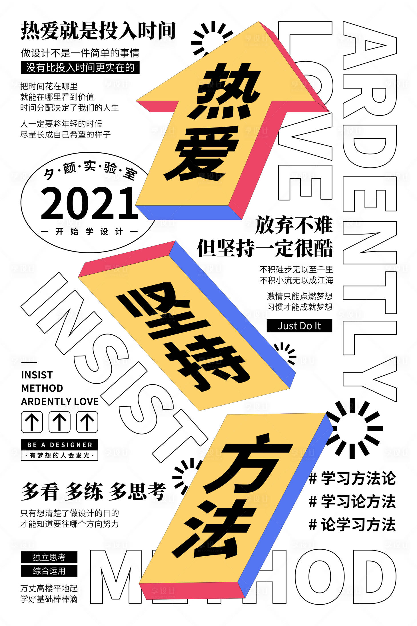 源文件下载【享设计】搜索编号：37300006966922550【设计海报】