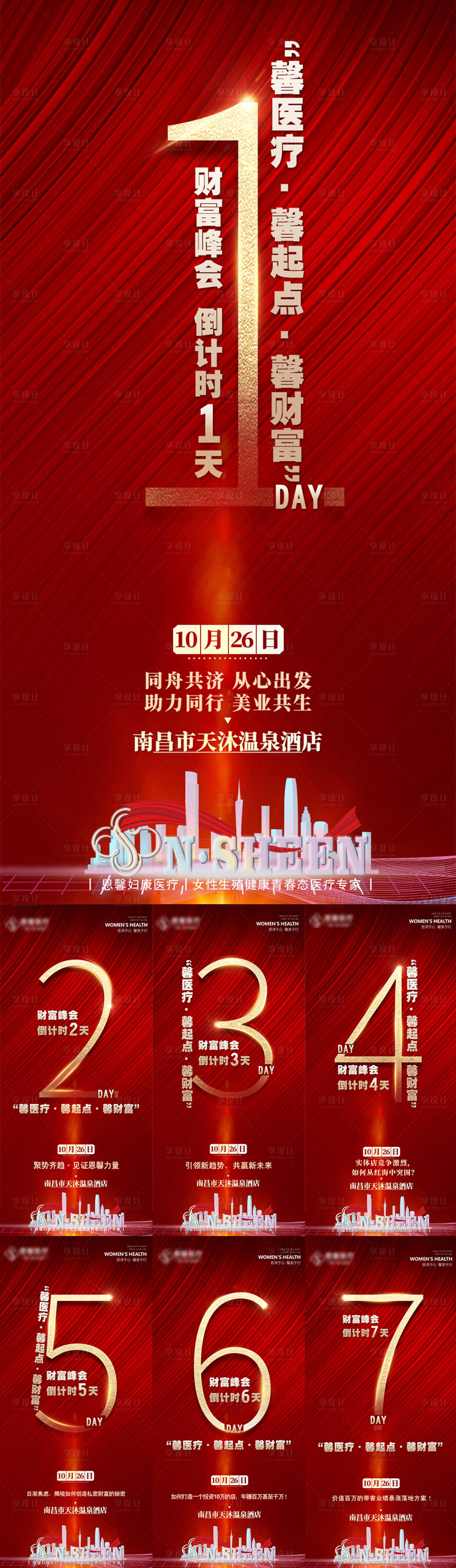 源文件下载【倒计时7天】编号：15540006867495626