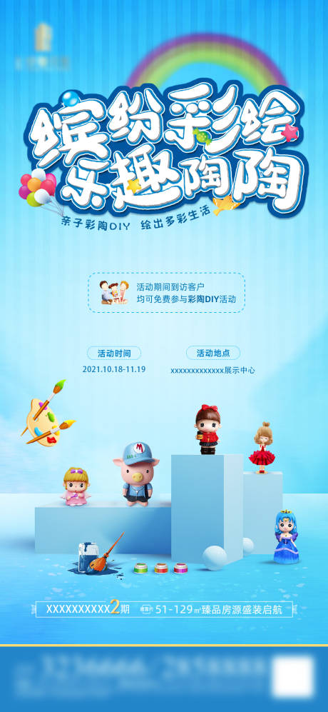 源文件下载【陶艺海报】编号：53080006725374037