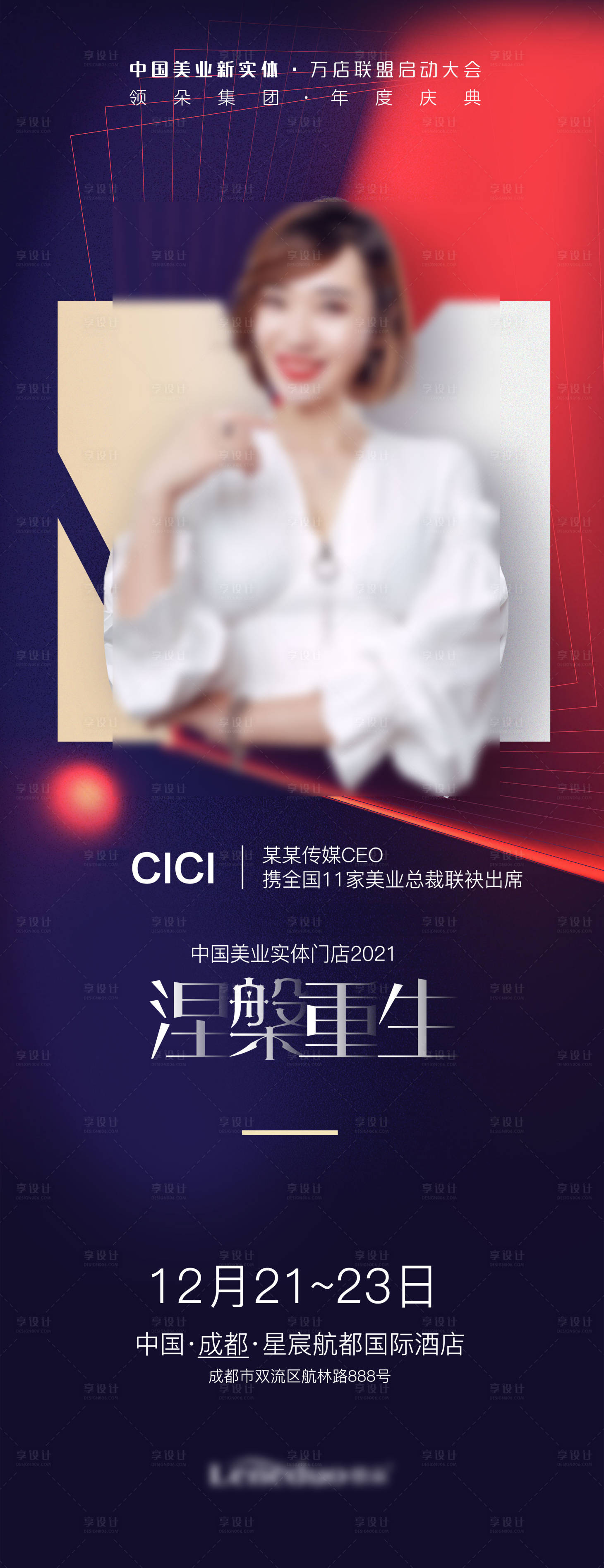 源文件下载【人物介绍展架】编号：75220006729155151