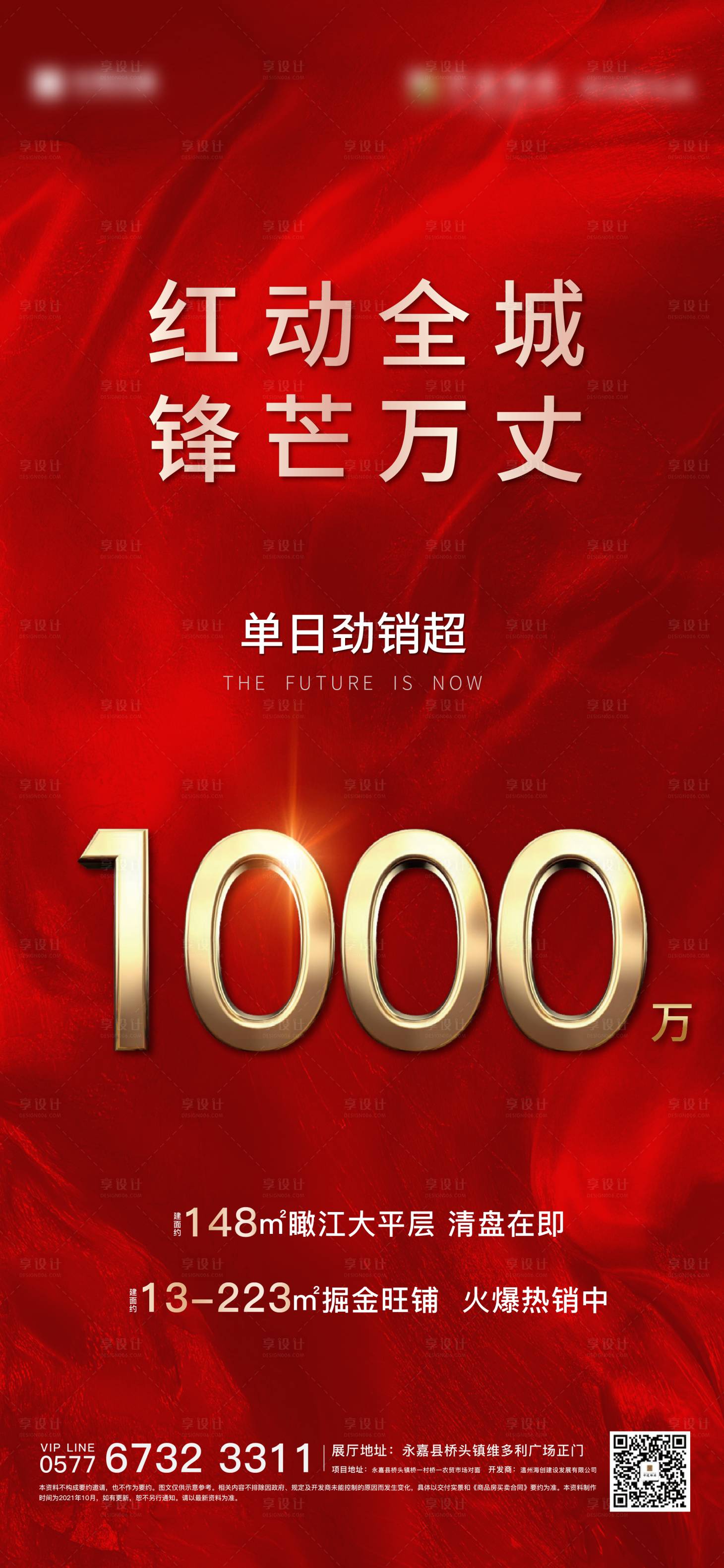 源文件下载【地产热销】编号：43940007032401180