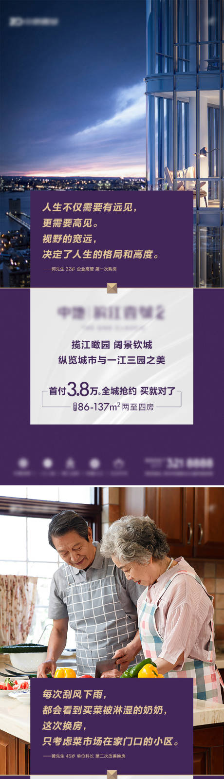 源文件下载【地产户型价值点系列海报】编号：17270006926482565