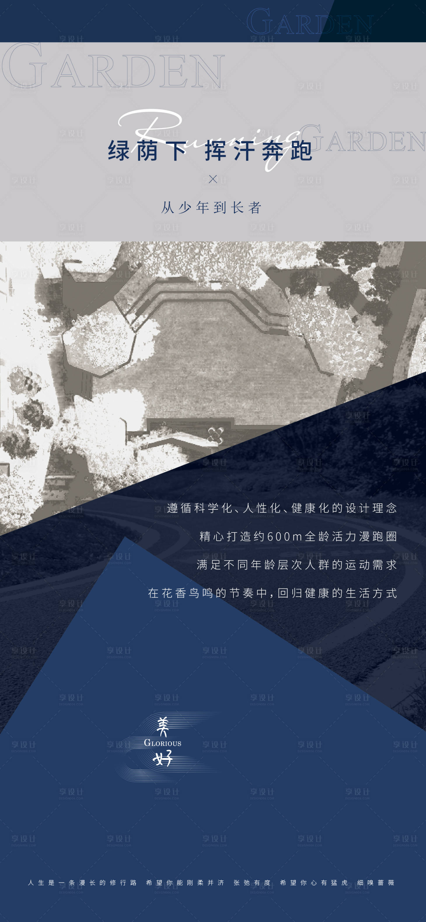 源文件下載【享設計】搜索編號：88460006817354033【房地產架空層價值點海報】