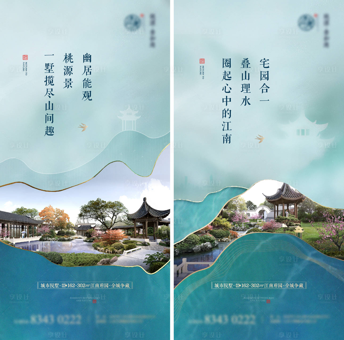 源文件下載【享設計】搜索編號：43490007028163463【地產中式別墅系列】