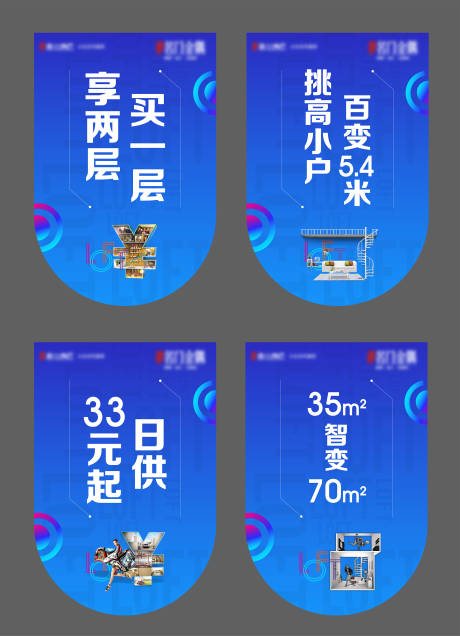 地产公寓吊旗商业吊旗包装物料