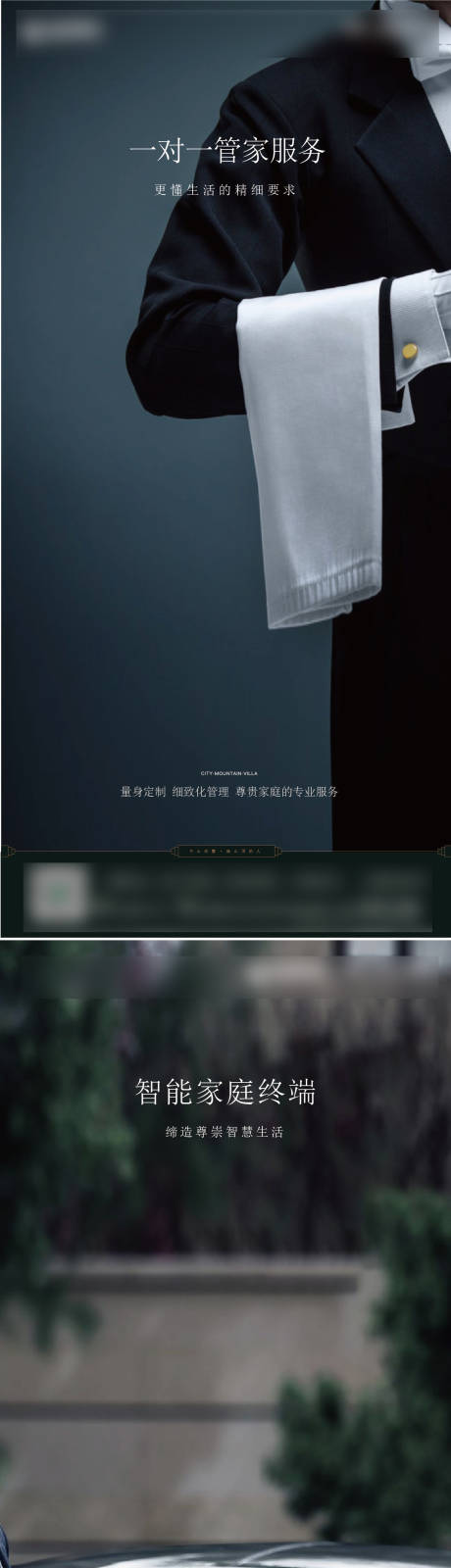 源文件下載【享設計】搜索編號：15840007055904807【地產物業系列單圖】