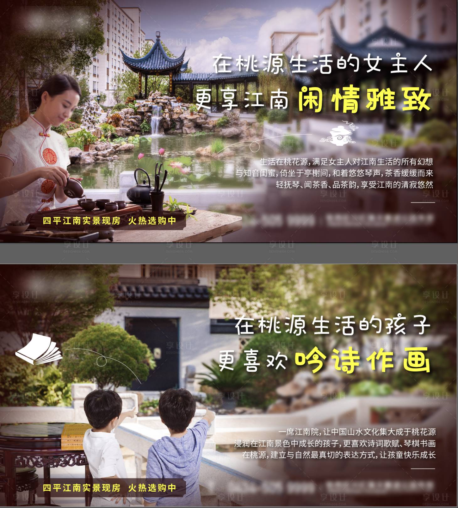 源文件下载【享设计】搜索编号：26260006716743247【中式园林建筑海报】