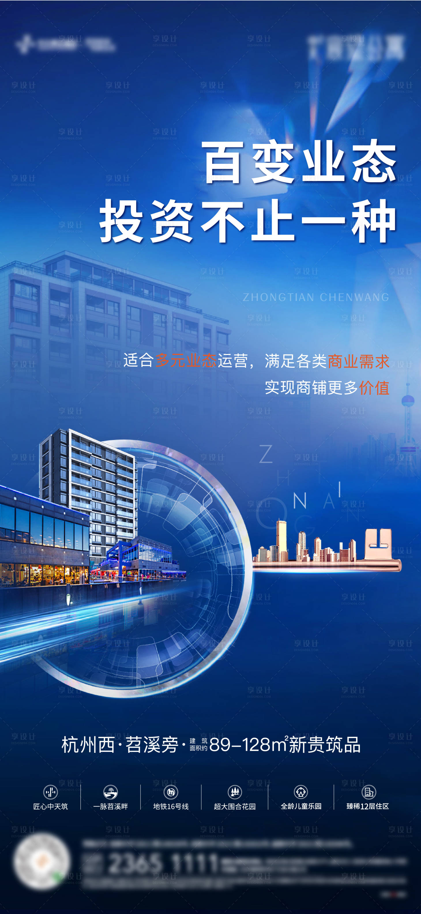 源文件下載【享設計】搜索編號：80180006937372105【商鋪商業街貼片】